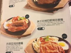 菜单-豪享来牛排·中西简餐(黄河路店)