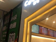 门面-CoCo都可(砂之船奥莱店)