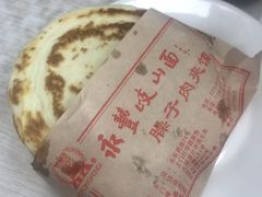 -永丰岐山面(西五路店)