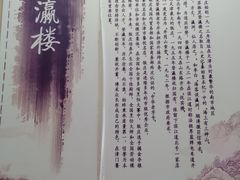 -登瀛楼(鼓楼店)