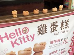 -红樱花食品公司Hello Kitty台湾伴手礼专卖店(淡水店)