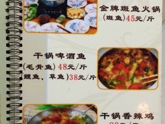 -老马斑鱼店(桂花路店)