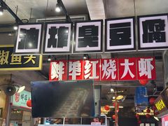 -阿财老铺·老蚌埠龙虾城(华夏总店)