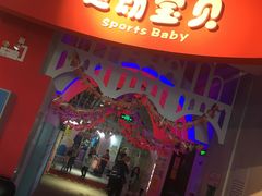 -幸福花欢乐世界(东辰广场A座店)