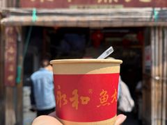-永和鱼丸(南后街店)