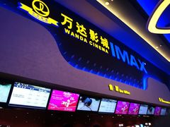 售票处-万达影城(金牛万达广场激光IMAX店)