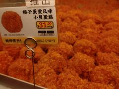 榛子蛋黄风味小贝-鲍师傅糕点(永安里店)