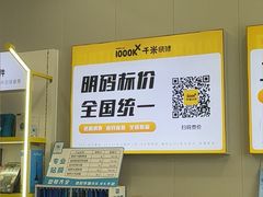 -千米手机电脑维修回收(力波九坊店)