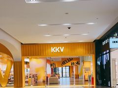 -砂之船奥特莱斯(合肥店)
