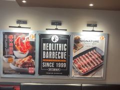 -新石器烤肉(百联川沙店)