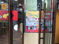 门面-味然香(起义路店)