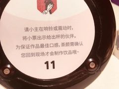 -茶颜悦色(岳麓山顶店)