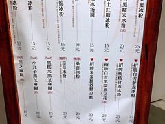 -甜心闲生传统手工冰粉(奎星楼店)