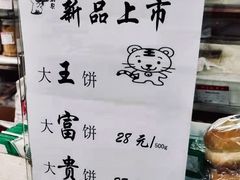 -北京稻香村(西单购物中心店)