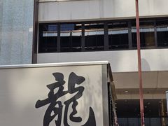 -海港城