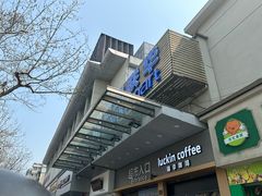 -世纪联华超市(凤起店)