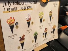 -July tale·可丽饼(德基广场店)