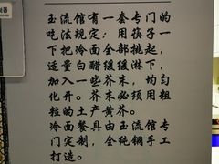 -玉流珍肴馆(亮马桥店)