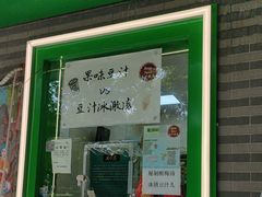 -年记·兴顺斋 牛街清真熟食小吃店