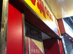 门面-胜利茶餐室