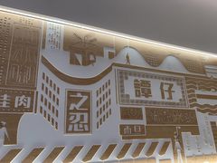 -谭仔米线(壹方城店)