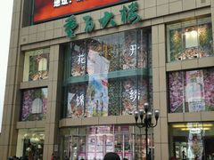 -重百超市(解放碑新华店)