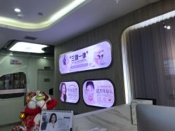 点击看大图 -杭州医巢医疗美容