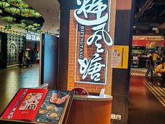 -避风塘(五角场店)
