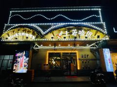 -土著渔匠·养生蝴蝶鱼(香樟路店)