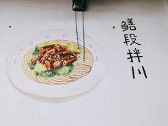 -小狗面馆·杭帮拌川·片儿川(大沽路店)