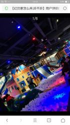 -幻贝家儿童乐园(苏州中心店)