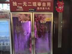 -肖记公安牛肉鱼杂馆·省级非物质文化遗产(三角路直营店)