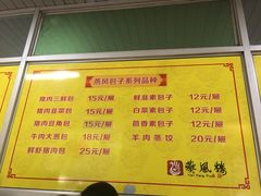 菜单-燕风楼烤鸭店(建设总店)