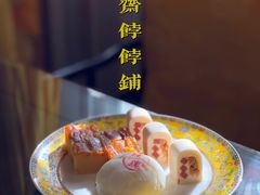 -富华斋饽饽铺·宫廷糕点·伴手礼(护国新天地店)