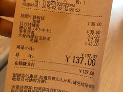 账单-味千拉面(世纪东方店)