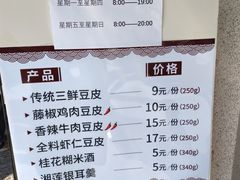 -老通城豆皮大王(吉庆街店)