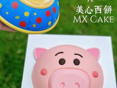 -美心西饼mx cakes(新光城市广场店)