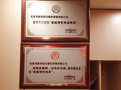 -宏状元现熬粥·京味菜(五棵松店)