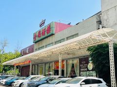 门面-金凤酒楼(金陵路店)