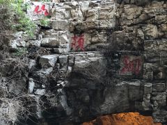 -北京周口店北京人遗址博物馆