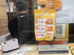 -尊宝比萨(福强店)