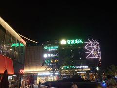 -恒生万鹂广场(唐镇店)