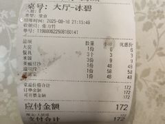 -华竹饭店(中央大街店)