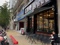 门面-红厨巷·淮扬菜(熙南里店)
