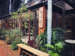 -花间茶(华侨城创意园店)
