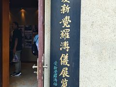 -静园(和平区)