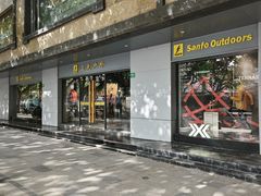 -三夫户外(天钥桥路店)