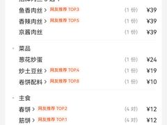 -老昌春饼(松北店)