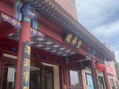 -丰泽园饭店