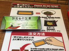 -一兰拉面(新宿中央东口店)